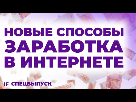 Способы манимейкерства