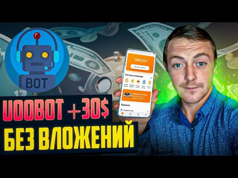 Телефон Зарабатывает Сам - Автоматический Заработок в Интернете Без Вложений