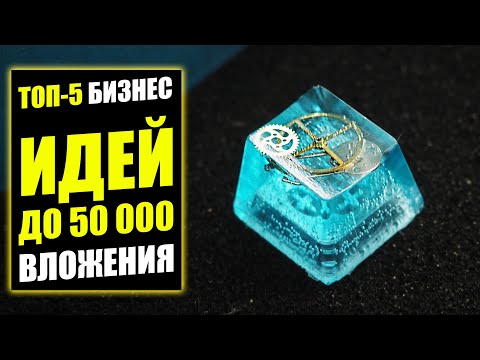 8 СПОСОБОВ ЗАРАБОТАТЬ ШКОЛЬНИКУ | ты будешь В ШОКЕ | бизнес идеи