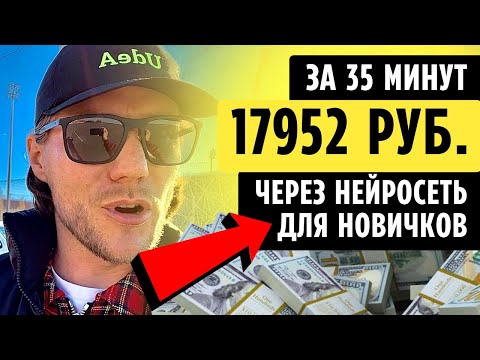 1,000,000 руб. БЕЗ ВЛОЖЕНИЙ на ТЕЛЕФОНЕ ❗ Заработок в Интернете. Альфа банк. Как Заработать Деньги