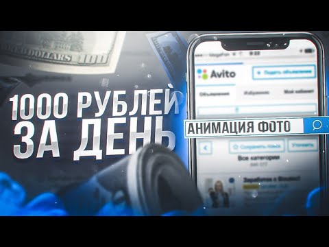 С 0Р ДО 1000Р ЗА ДЕНЬ!  ЗАРАБОТОК В ИНТЕРНЕТЕ