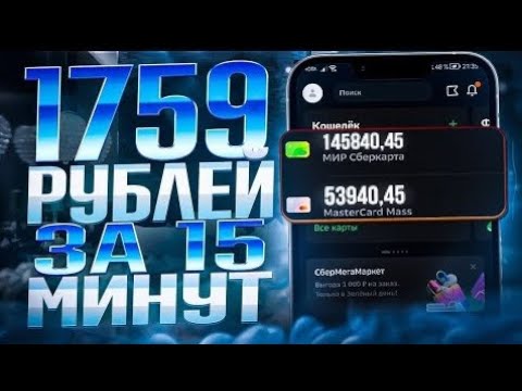 Пассивный Заработок в Интернете Без Вложений с Телефона на Ходьбе - TipTop