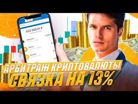 Бинарные опционы  - ЛУЧШАЯ стратегия для НОВИЧКОВ