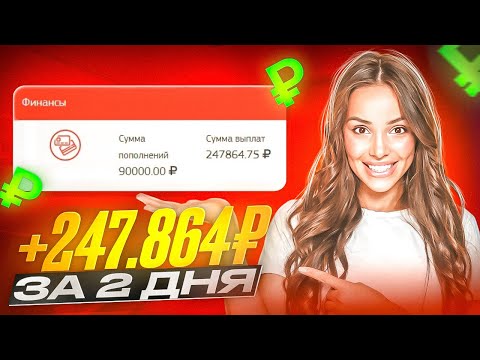 Самый Быстрый Заработок в интернете без вложений 370$ в час