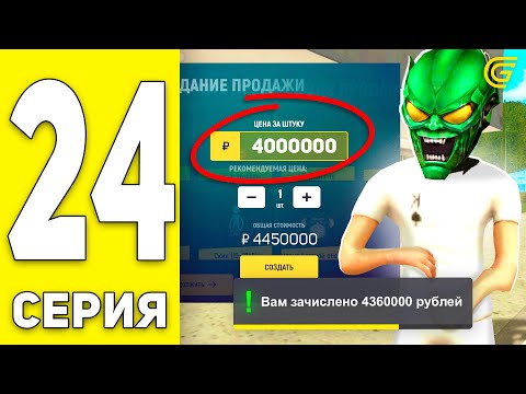 ПУТЬ БОМЖА на GRAND MOBILE #24 - ОУ! НОВЫЙ СПОСОБ ЗАРАБОТКА на ГРАНД МОБАЙЛ КРМП