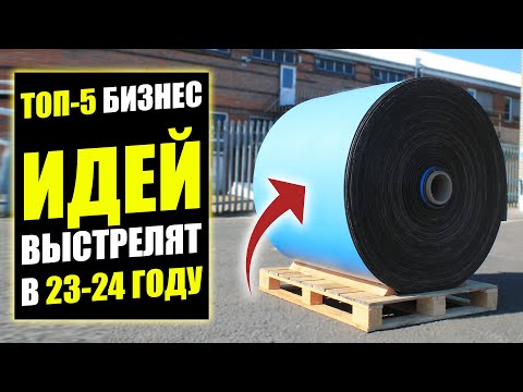 ТОП 8 ПРОРЫВНЫХ БИЗНЕС ИДЕЙ НА 2022 ГОД! Бизнес идеи! Бизнес 2021!