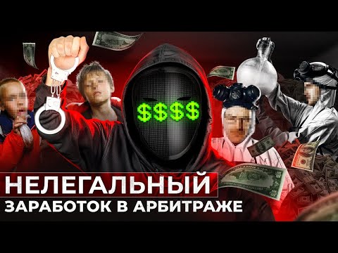 ⚠️ ЭТА БЕЛАЯ СВЯЗКА ПРИНОСИТ БОЛЬШЕ ВСЕГО — АРБИТРАЖ ТРАФИКА НА ФИНАНСЫ