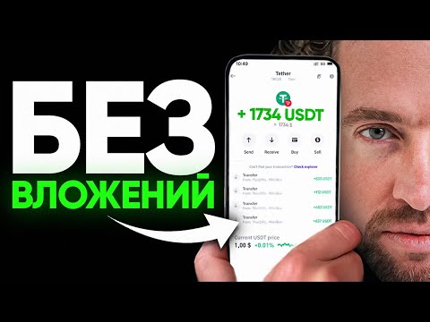 ИГРАЙ и ЗАРАБАТЫВАЙ 50₽ В МИНУТУ - ЗАРАБОТОК В ИНТЕРНЕТЕ БЕЗ ВЛОЖЕНИЙ