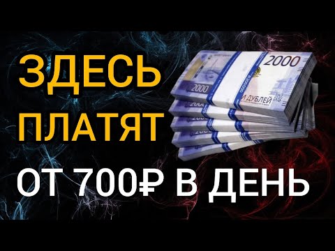 7900 $ В СУТКИ! В ИНТЕРНЕТЕ БЕЗ ВЛОЖЕНИЙ ЗАРАБОТОК