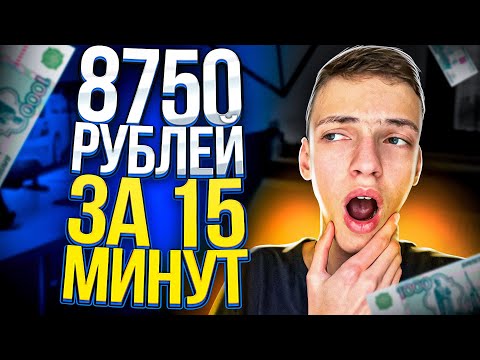 СХЕМА В ПРОФИЛЕ ИЛИ В ТГК - @wintop01 #shorts #успех #мотивация #заработок