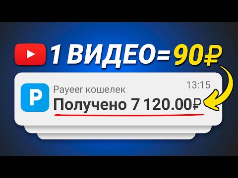 Как заработать в интернете Ӏ заработок в интернете на телефон без вложений в 2024 году