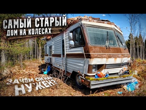 ОЖИВЛЕНИЕ АВТОДОМА. Витязь купил самый старый дом на колесах! Зачем?