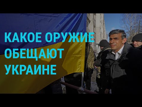 Помощь Украине от Великобритании. Удары по хуситам в Йемене. Укрепления в Белгороде | ГЛАВНОЕ