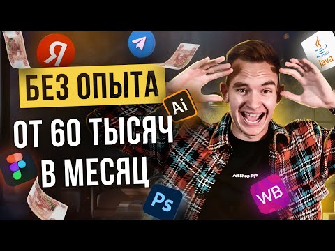 🔥 Как ЗАРАБОТАТЬ на ТИЗЕРНОЙ РЕКЛАМЕ в 2024 году? Арбитраж трафика обучение 2024