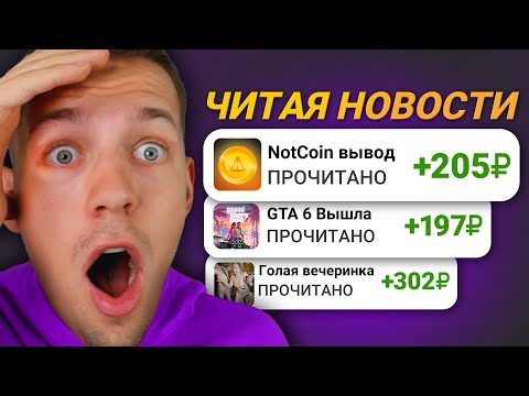 Как ЗАРАБОТАТЬ ШКОЛЬНИКУ в ИНТЕРНЕТЕ? Самые Легкие Способы Заработка