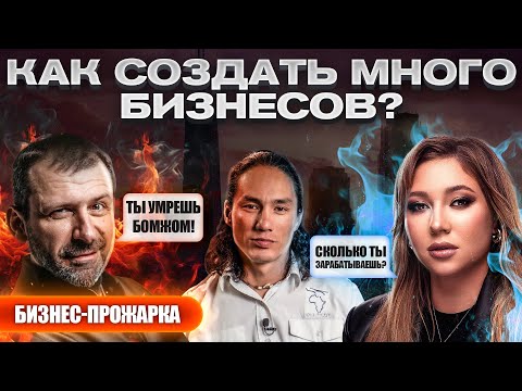 Воровство, неудачи, долги. Как владеть бизнесом и не работать? Бизнес разборки - Рыбаков VS Демчук