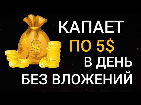 ВКЛЮЧИ КАМЕРУ и СОБИРАЙ ДЕНЬГИ - ЗАРАБОТОК В ИНТЕРНЕТЕ БЕЗ ВЛОЖЕНИЙ