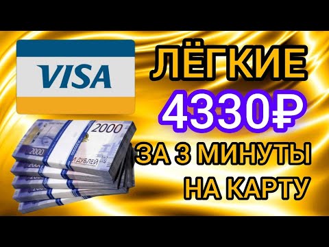 Заработал 200000₽ без вложений. Проверенный способ заработка 2023