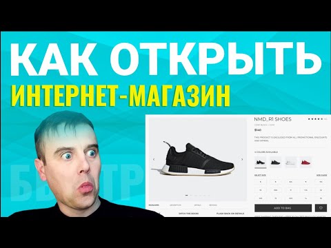 КАК ОТКРЫТЬ ИНТЕРНЕТ МАГАЗИН - прибыль интернет-магазина