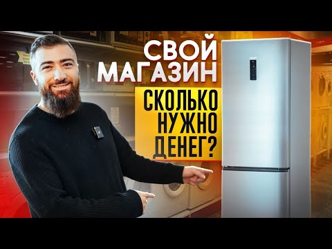 💵 Сколько нужно ДЕНЕГ на УСПЕШНЫЙ БИЗНЕС?