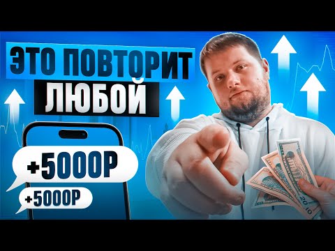 АРБИТРАЖ КРИПТОВАЛЮТЫ | НОВАЯ СВЯЗКА МАЙ 2023 | ЛУЧШАЯ P2P СВЯЗКА ЧЕРЕЗ BINANCE | ПОЛНЫЙ РАЗБОР