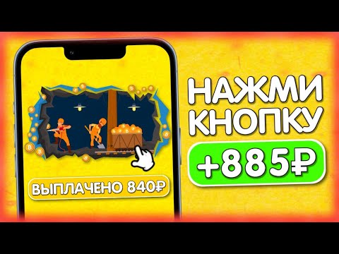 2500 КАЖДЫЕ 10 МИНУТ ОТ Гугл Переводчика! 63000 рублей/день (заработок в Интернете 2023)