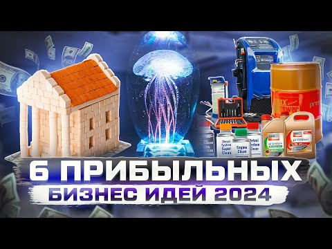 🔥БИЗНЕС ИДЕИ 2023 с МИНИМАЛЬНЫМИ ВЛОЖЕНИЯМИ в РЕГИОНАХ | КАК ЗАРАБОТАТЬ | малый БИЗНЕС С НУЛЯ