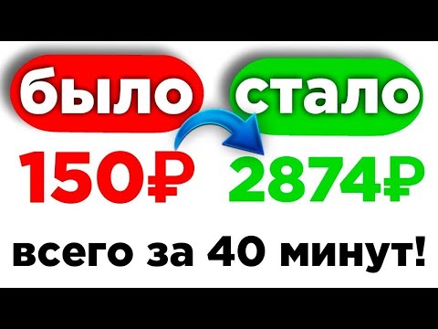 Способы заработка в интернете. 4 способа