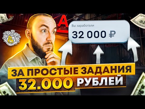 ЗАРАБОТОК В ИНТЕРНЕТЕ БЕЗ ВЛОЖЕНИЙ 2022 / Топ 5 способов заработать новичку