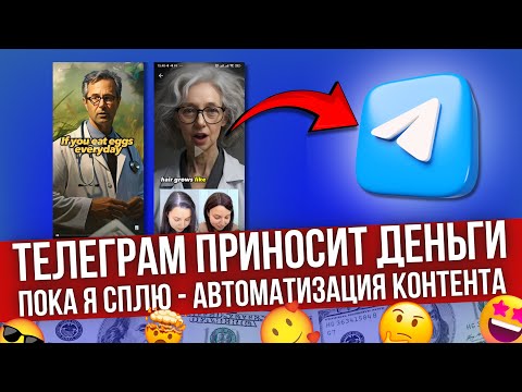 Я НАШЁЛ ЛУЧШИЙ СПОСОБ ЗАРАБОТКА - Как заработать в интернете 2024