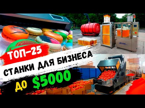 Бизнес Идеи для Мини Производства в Гараже! Бизнес идеи 2024