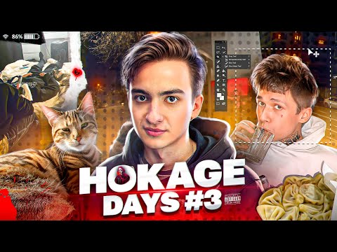 ЖИЗНЬ ЮТУБЕРОВ В ГРУЗИИ @HokageJunk HOKAGE DAYS ВЛОГ #3