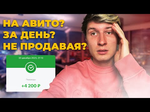 заработок без вложений 10$ в день показываю выплоты на на телефон и пк