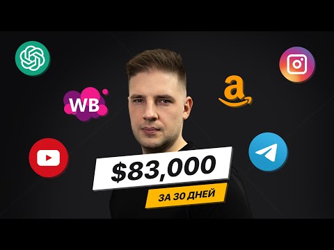 ЗАРАБОТОК на ТЕЛЕФОНЕ 📲 ИЗИ СПОСОБ, Без Вложений, Без Рисков