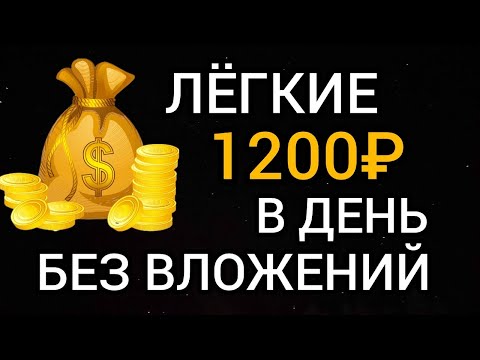 БЕСКОНЕЧНЫЕ ВЫПЛАТЫ НА 40.000₽ КАЖДЫЙ ДЕНЬ - ЗАРАБОТОК В ИНТЕРНЕТЕ