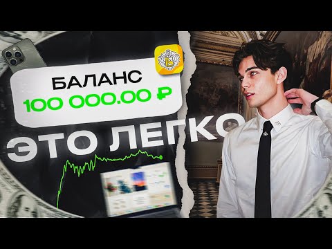 ❓ КАК ДЕЛАТЬ ДЕНЬГИ в 2024 - Показываю Рабочий Способ | Онлайн Заработок | Заработок в Интернете