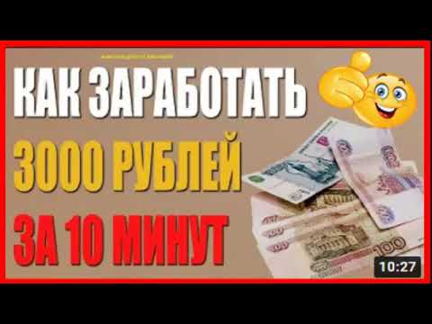 3 000 РУБЛЕЙ В ЧАС = ЗАРАБОТОК В ИНТЕРНЕТЕ ! ✅ КАК ЗАРАБОТАТЬ В ИНТЕРНЕТЕ? 💰 ЗАРАБОТОК В ТЕЛЕГРАММЕ