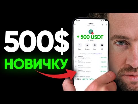 P2P СВЯЗКА от А до Я / ДЛЯ НОВИЧКОВ / ЗАРАБАТЫВАЙ 3000руб В ДЕНЬ / P2P binance