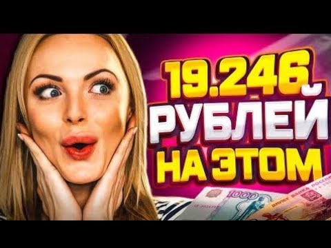 САМЫЙ РЕАЛЬНЫЙ ЗАРАБОТОК ДЕНЕГ В ИНТЕРНЕТЕ - САМЫЙ ЛУЧШИЙ СПОСОБ - КАК ЗАРАБОТАТЬ ДЕНЬГИ В ИНТЕРНЕТЕ