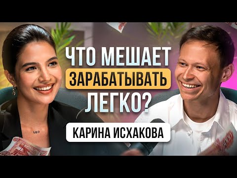 Как за год стать САМЫМ УЗНАВАЕМЫМ экспертом в своей нише? СЕКРЕТЫ КАРИНЫ ИСХАКОВОЙ