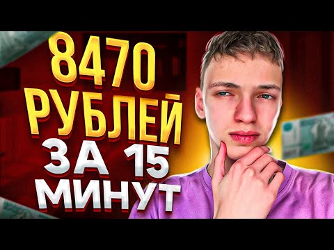 9 ЛУЧШИХ способов ЗАРАБОТАТЬ школьнику и студенту!