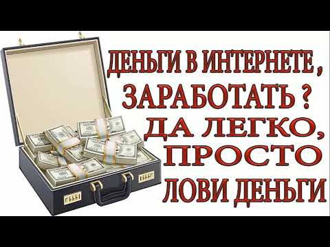 Как заработать деньги в интернете с нуля? ФРИЛАНС - с чего начать работу на дому?