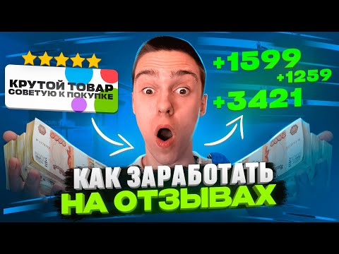 TELEGRAM + AVITO = 900 РУБЛЕЙ В ЧАС НА ОТЗЫВАХ ! ЗАРАБОТОК В ИНТЕРНЕТЕ 2024 !