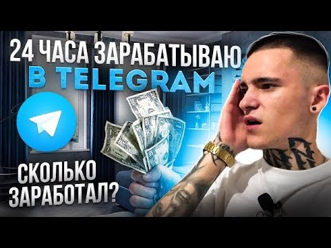 НАСТОЯЩИЙ ЗАРАБОТОК В ИНТЕРНЕТЕ С ВЫВОДОМ - ПОШАГОВАЯ ИНСТРУКЦИЯ ЗАРАБОТКА