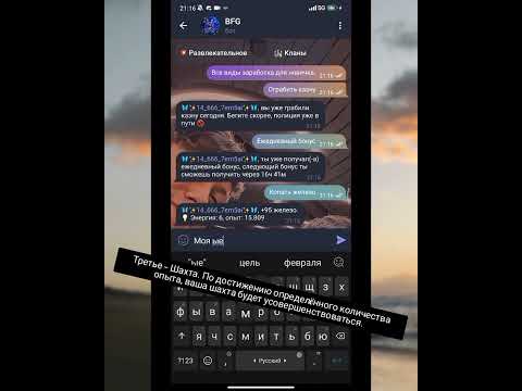 Способы заработка для новичков в BFG