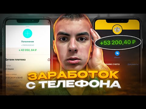 😱№1 Как заработать 10000₽ в день в 2023 году | Какой бизнес открыть в 2023 году | Минимум вложений