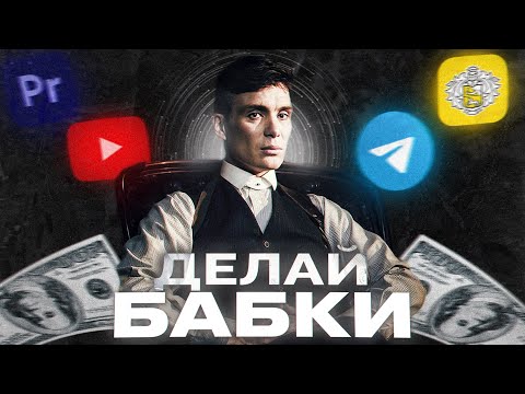 10₽ ЗА КЛИК | ЗАРАБОТОК В ИНТЕРНЕТЕ 2024 | БЕЗ ВЛОЖЕНИЙ