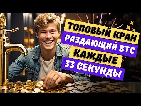 ТЕЛЕГРАМ БОТ ПЛАТИТ 100 РУБ КАЖДЫЕ 25 МИНУТ С ТЕЛЕФОНА (БЕЗ ВЛОЖЕНИЙ)