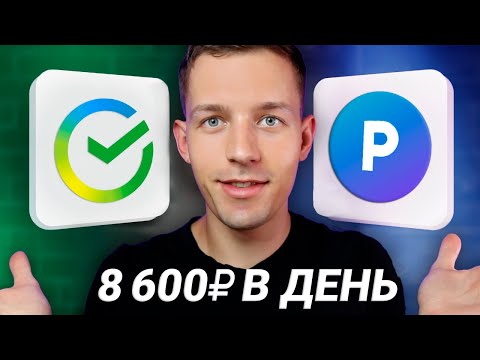 Я ИГРАЛ 20 МИНУТ И ЗАРАБОТАЛ 438₽ - ЗАРАБОТОК НА ТЕЕЛФОНЕ БЕЗ ВЛОЖЕНИЙ