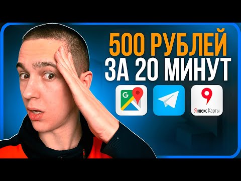 TELEGRAM + ChatGPT = 4200₽ В ДЕНЬ! ЗАРАБОТОК В ИНТЕРНЕТЕ ОНЛАЙН 2024!